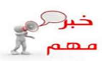 اسکان دانشجویان ورودی نیمسال اول ٩٥-١٣٩٤ در خوابگاهها ي دانشگاه علوم پزشكي شهيد بهشتي
